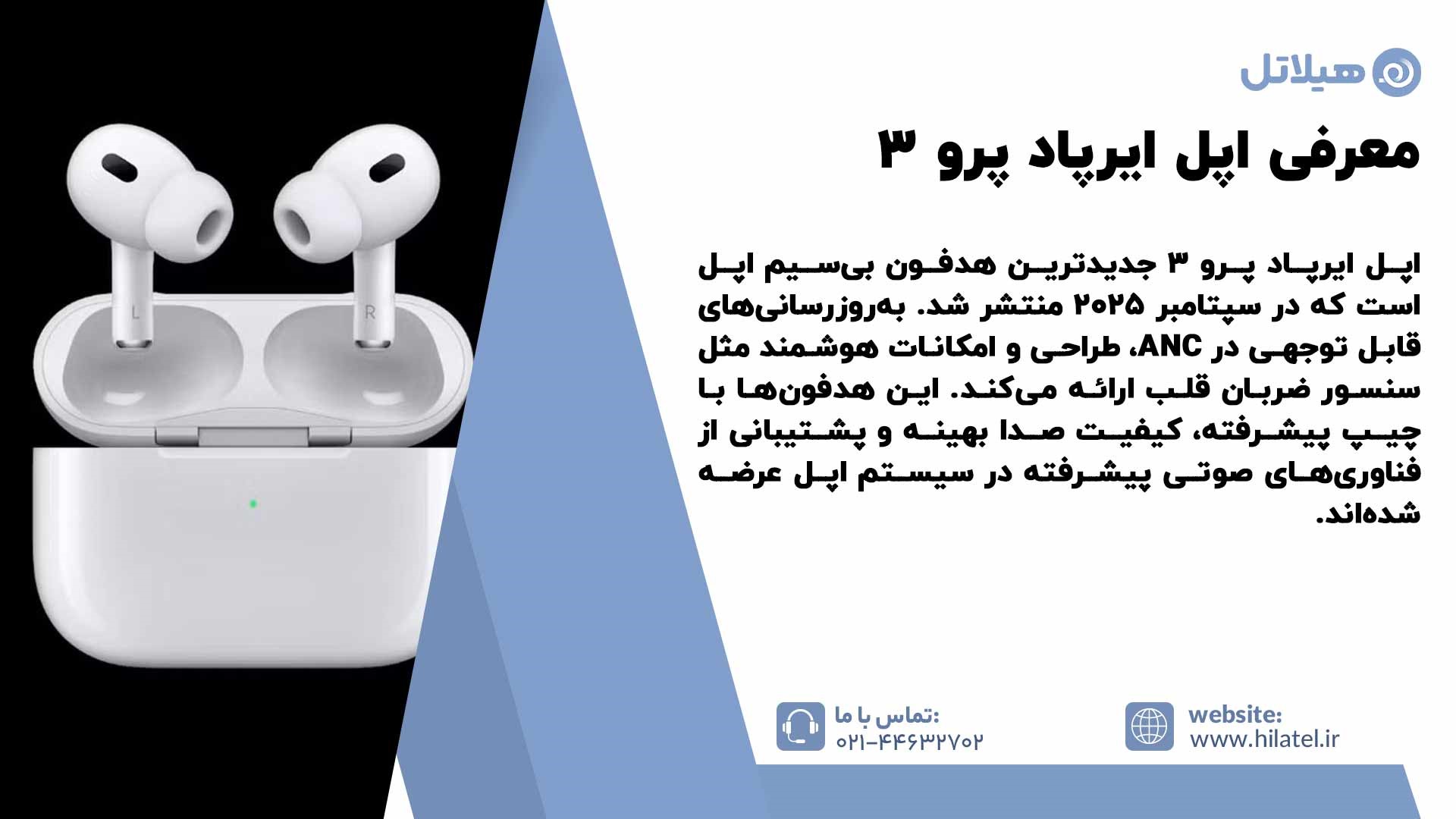 معرفی اپل ایرپاد پرو 3 